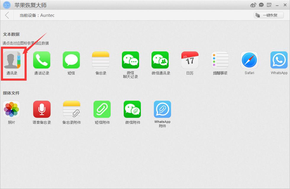 苹果12pro通讯录怎么突然消失了,为啥苹果通讯录联系人突然不见了
