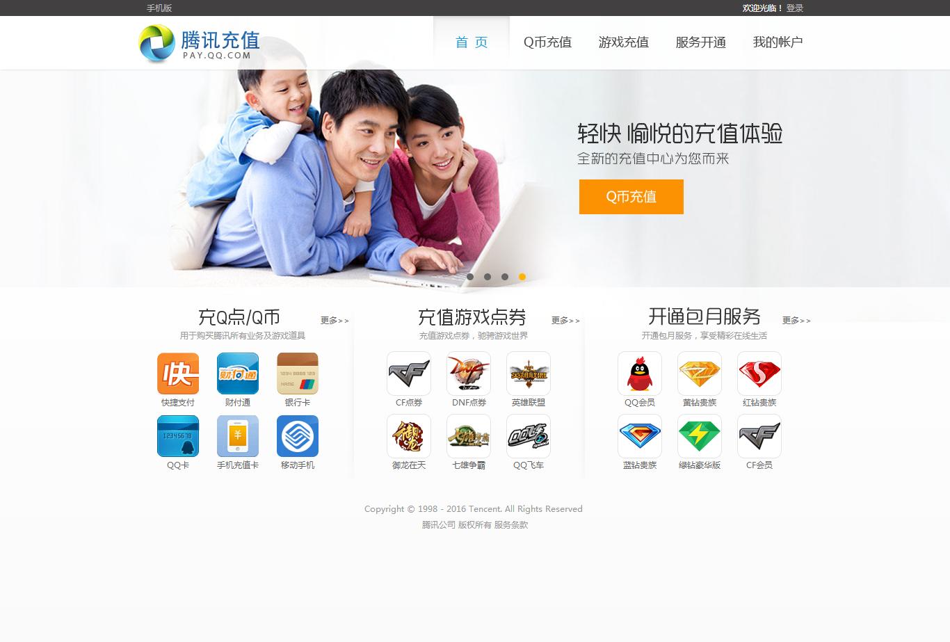 手机话费充值qq币,话费能够提现到qq币吗