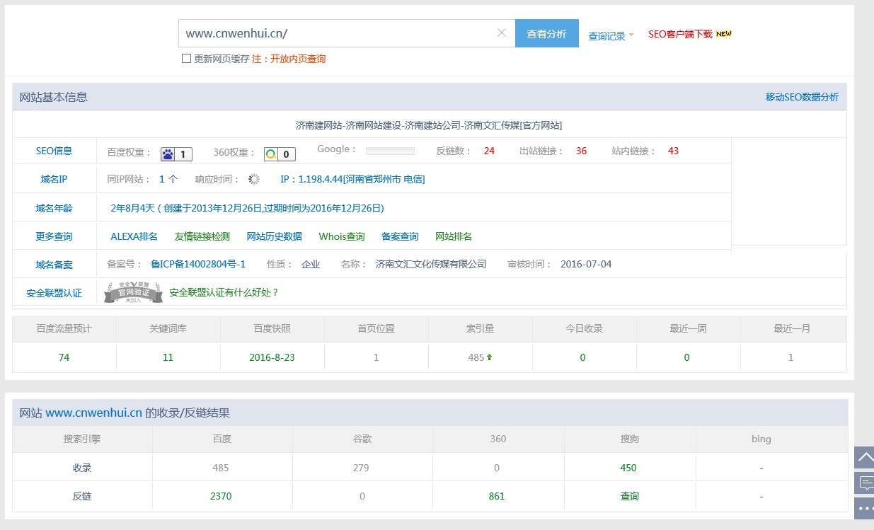 怎么样交换友情链接,网站的交换友情链接在哪里