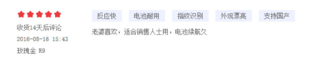 oppoR9的销量,oppor9plustma
