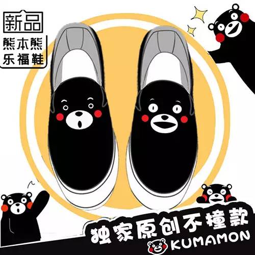 亲爱的熊本熊，你能陪我去学校吗？