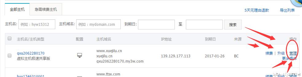 网站域名解析后怎么进行下一步,怎么查看网站域名解析告捷