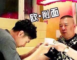 欧弟入德云社家谱叫什么,欧弟入德云社家谱真假