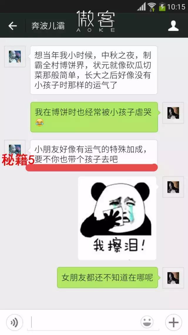 博状元是什么意思,博状元技巧