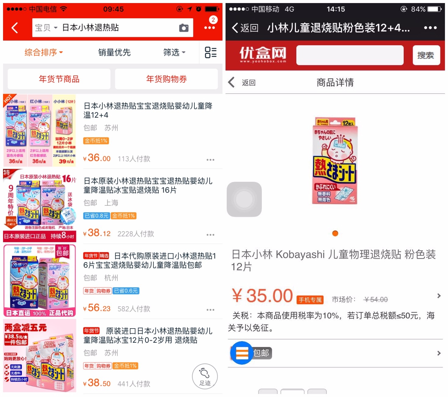 东西湖保税区免税店,东西湖免税店和进口超市