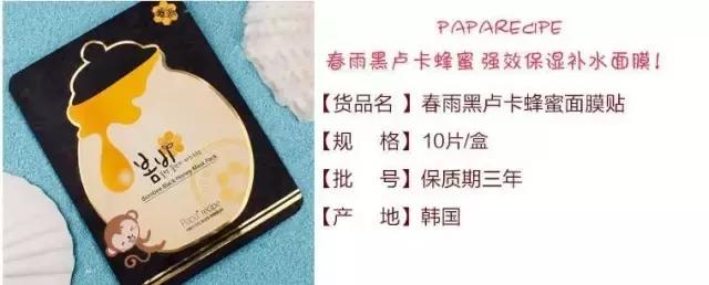 爱和纯和春雨蜂蜜面膜,春雨面膜紫色面膜推荐