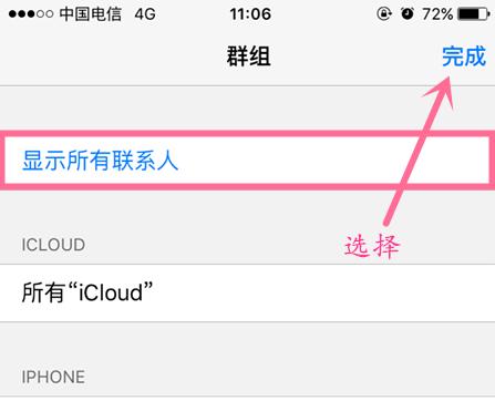 苹果12pro通讯录怎么突然消失了,为啥苹果通讯录联系人突然不见了