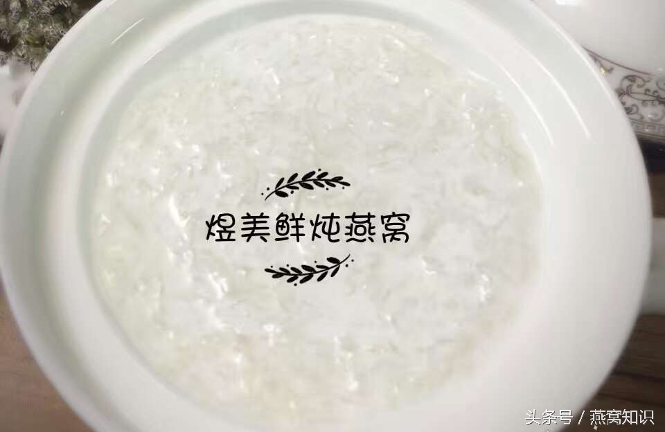 为什么吃燕窝会麻烦,吃燕窝惹的祸