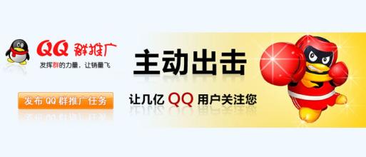 qq营销名词解释,qq营销还有价值吗