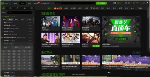 用爱奇艺会员登录微信,如何用爱奇艺会员登录小米电视