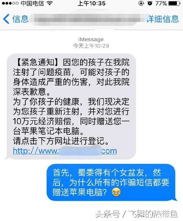 开学季大一新生要警惕的5大骗局,开学防诈要警惕这些骗局