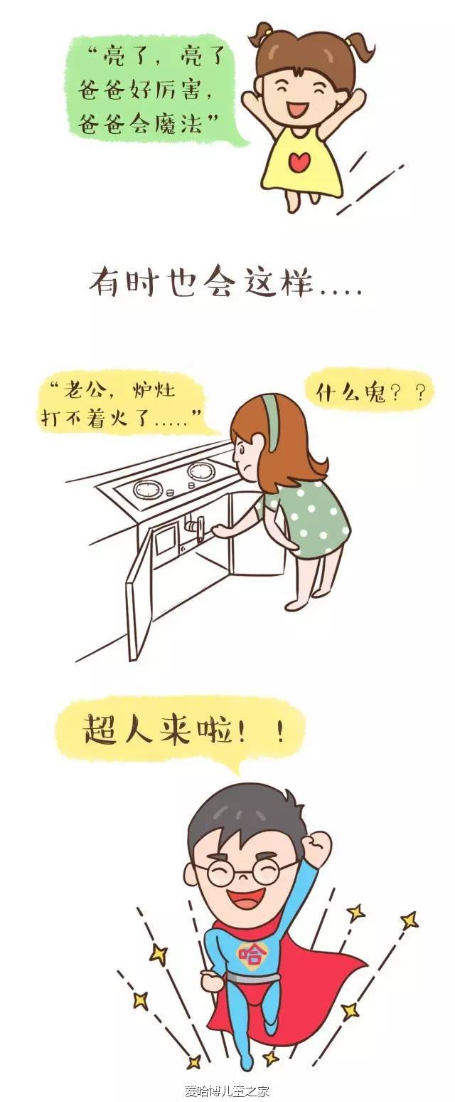 爸爸变身超人视频,变身超人爸爸