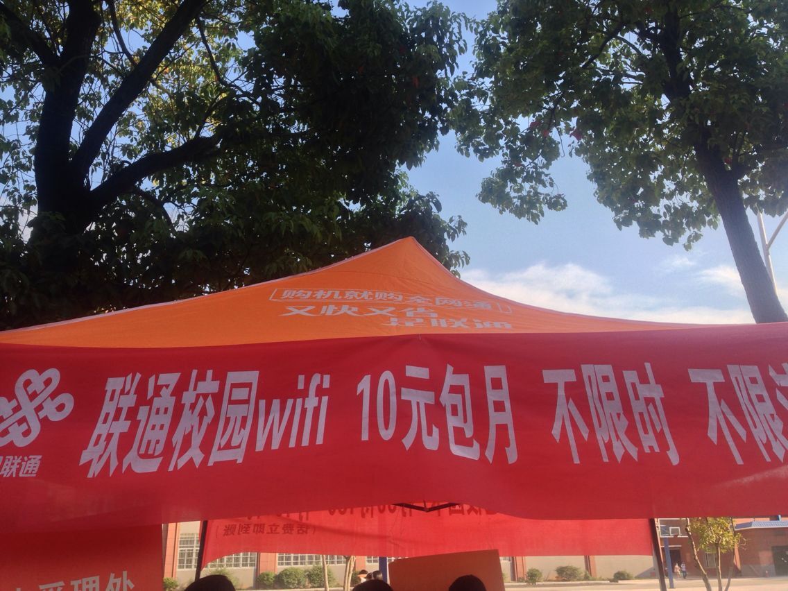 三大运营商校园套餐对比,三大运营商校园套餐