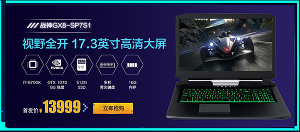 神舟战神g7什么显卡最好,神舟战神gx8-cr7s1换显卡