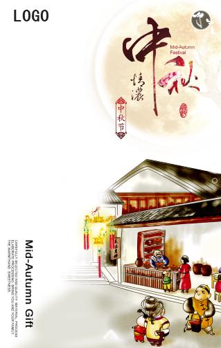 中秋节快乐h5,经典中秋节活动h5