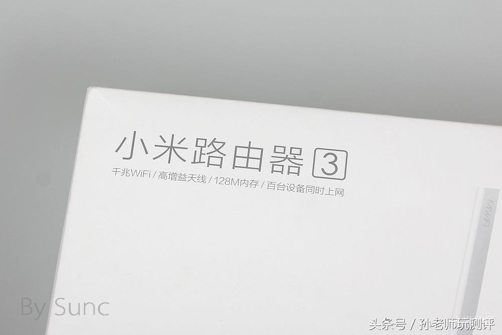 小米3路由器和小米3c路由器的区别,小米路由器3体验评测教程
