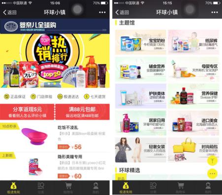 小众母婴店加盟,三甲母婴店加盟