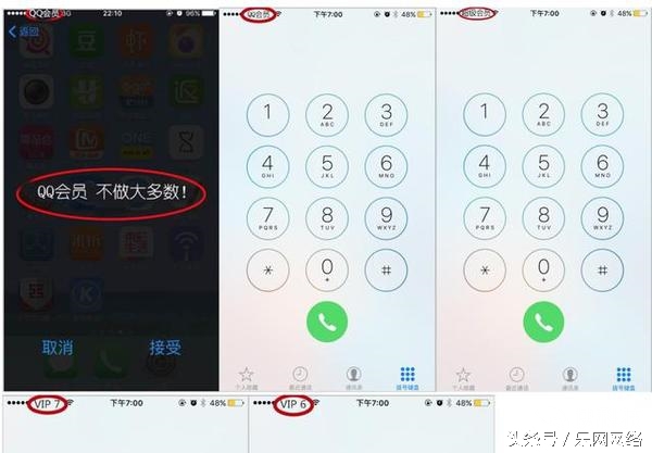 腾讯又有大动作，QB能够冲话费了