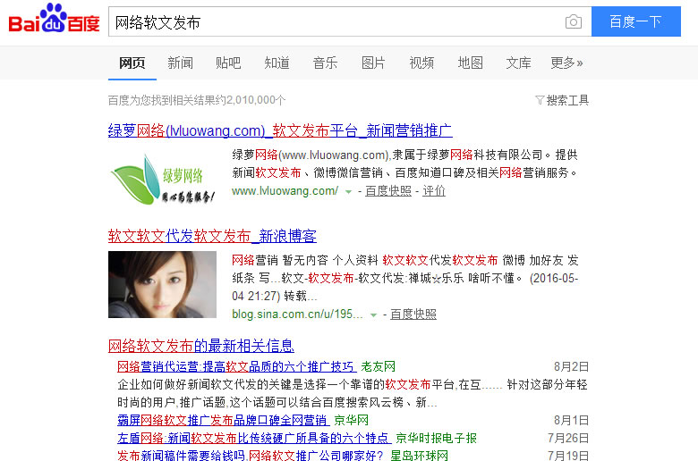 要害词seo软文,软文在seo中的重要功能