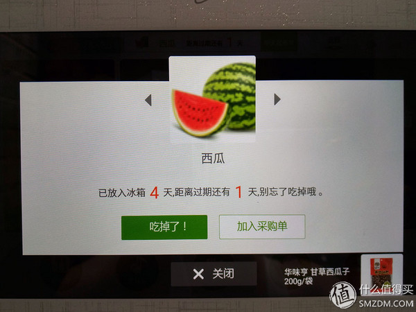 哈，你家的冰箱能安装QQ斗地主吗？