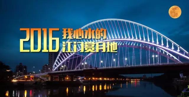 江门中秋节合适出游的地方,中秋去哪里赏月这几处预约火爆