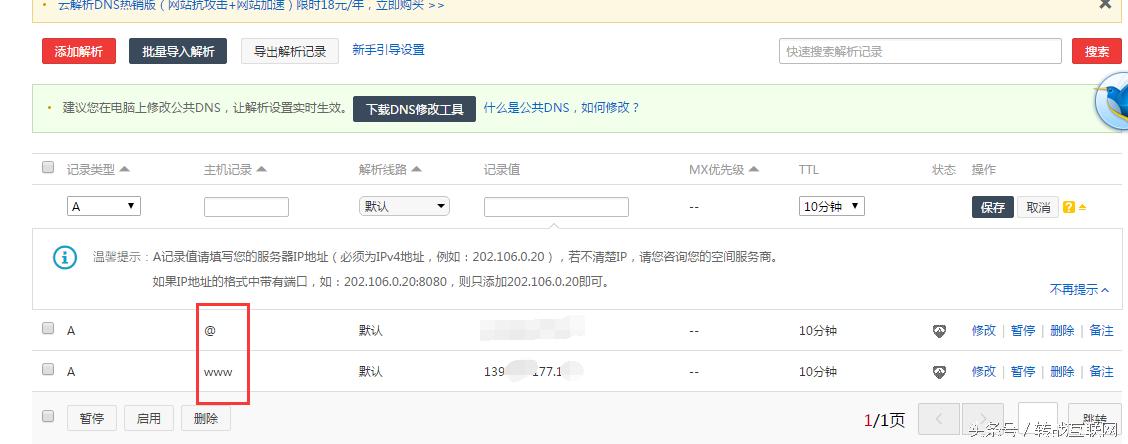 网站域名解析后怎么进行下一步,怎么查看网站域名解析告捷