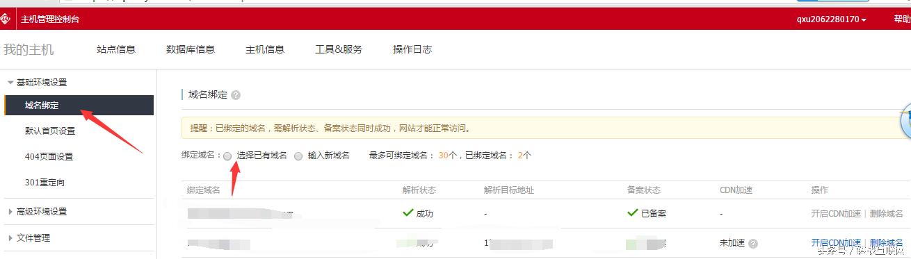 网站域名解析后怎么进行下一步,怎么查看网站域名解析告捷