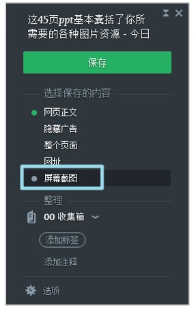 这才是最好的截屏方法,电脑端最好用的截图工具