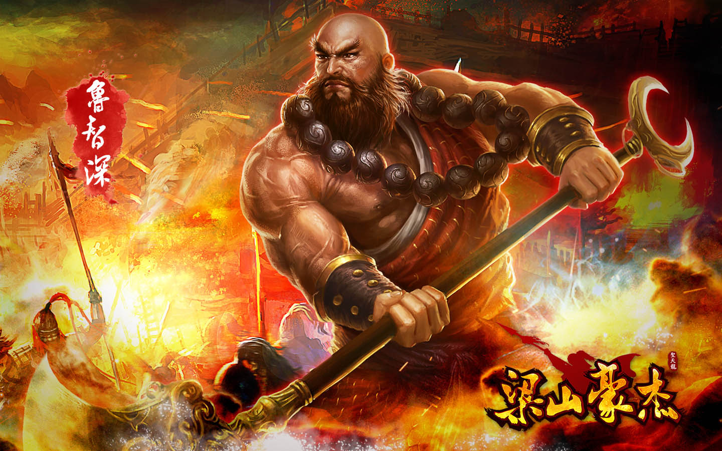 鲁智深与史进讲的义气有什么不同,花和尚鲁智深做了哪些有义气的事