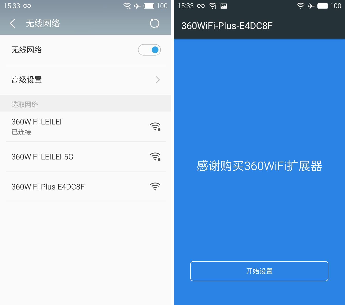 360wifi扩展器r1好使么,360wifi扩展器r1与r2区别