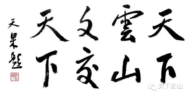 /微云山.大赛征文/酒的温度（文/龙水蓉）