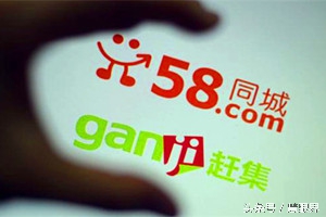 一则996引发的灾难——对58同城与赶集网联姻背后的深思考！