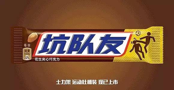 士力架缓解饥饿,士力架借势营销的案例