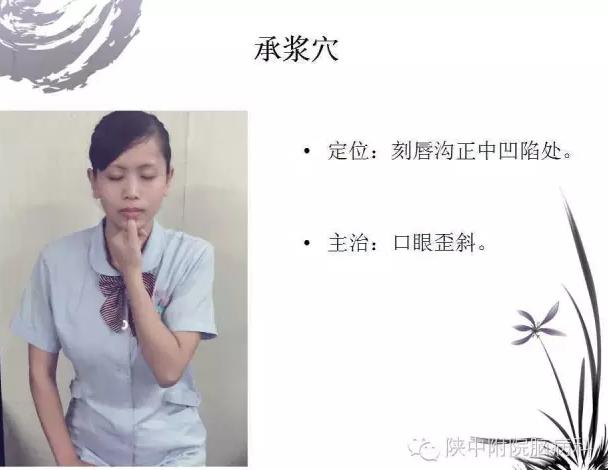 面神经炎的中医诊疗与中医护理