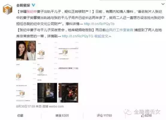 张纪中婚姻怎么样,张纪中婚姻如何