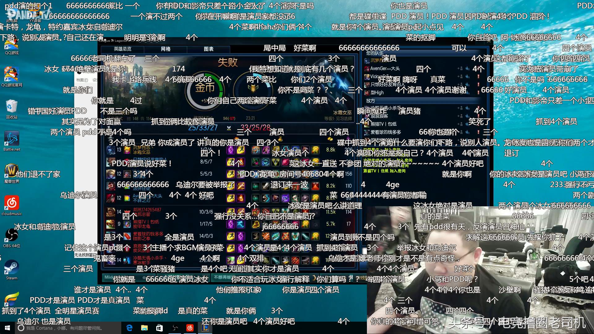 国服演员猖狂，PDD直播遇演员，骚猪化身神探，反被亚索杀成狗