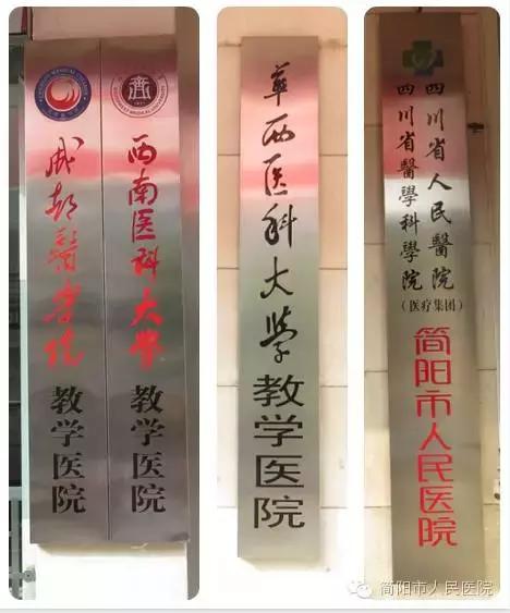 这么牛没人管，上百万简阳资阳人到这个地方都被刀划针扎！