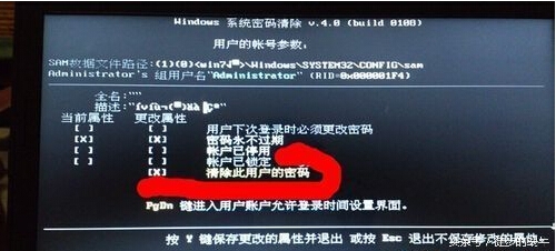 破解电脑开机密码，蜗牛教你一招制胜（一般人不告诉他）