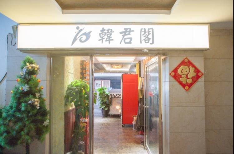 宜宾东街二楼烤肉店在哪里,宜宾半岛大院附近的烤肉店