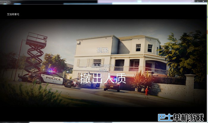 彩虹六号*攻围**孤狼别墅快速刷声望技巧