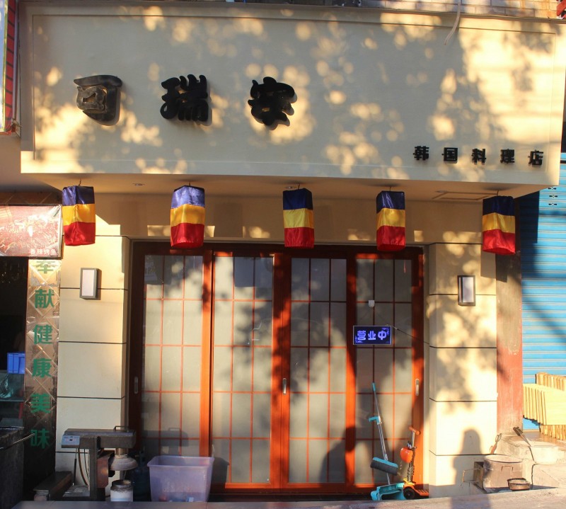 宜宾东街二楼烤肉店在哪里,宜宾半岛大院附近的烤肉店