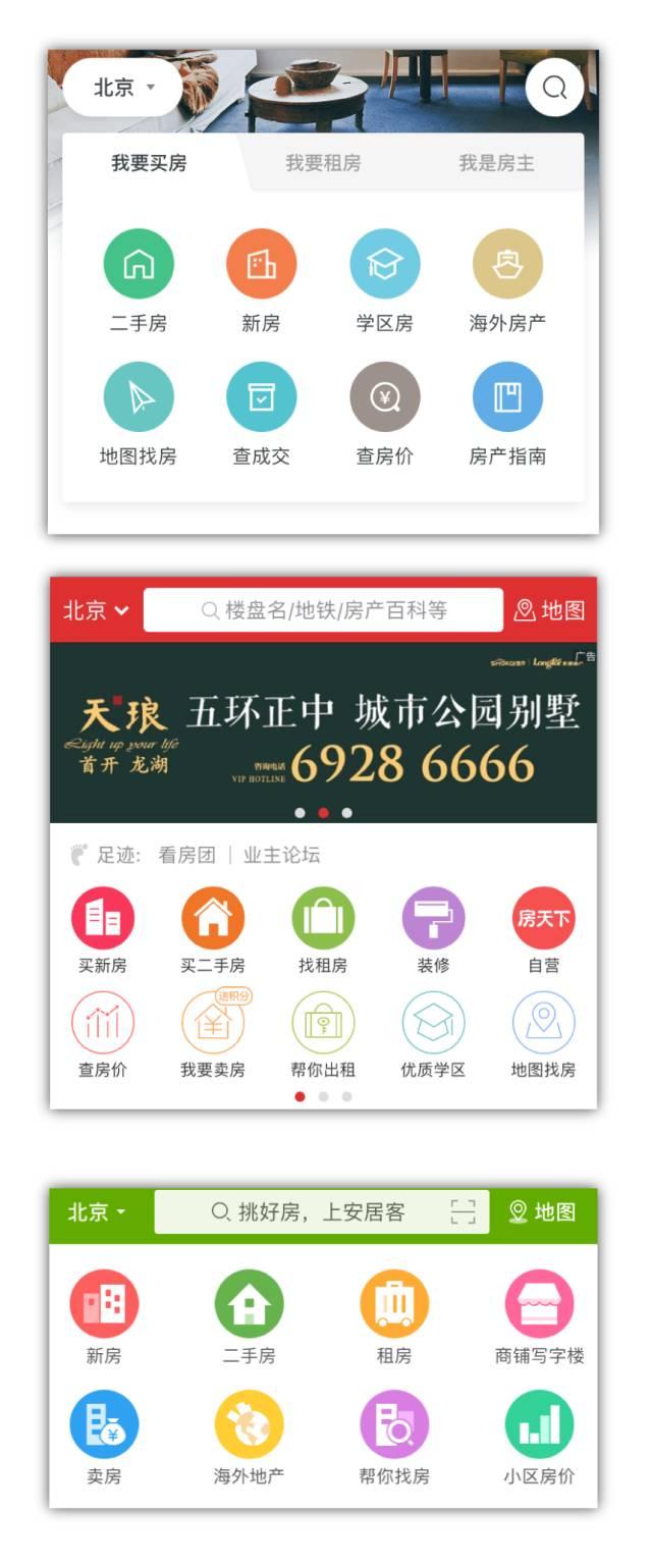 哪个房地产app比较靠谱,房地产app对比分析