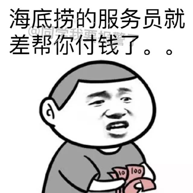 有毒的海底捞服务,南宁海底捞火锅