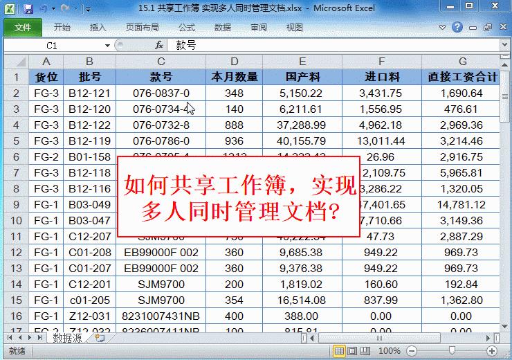 收藏8个好用的excel小技巧,条条干货超实用的9个excel小技巧