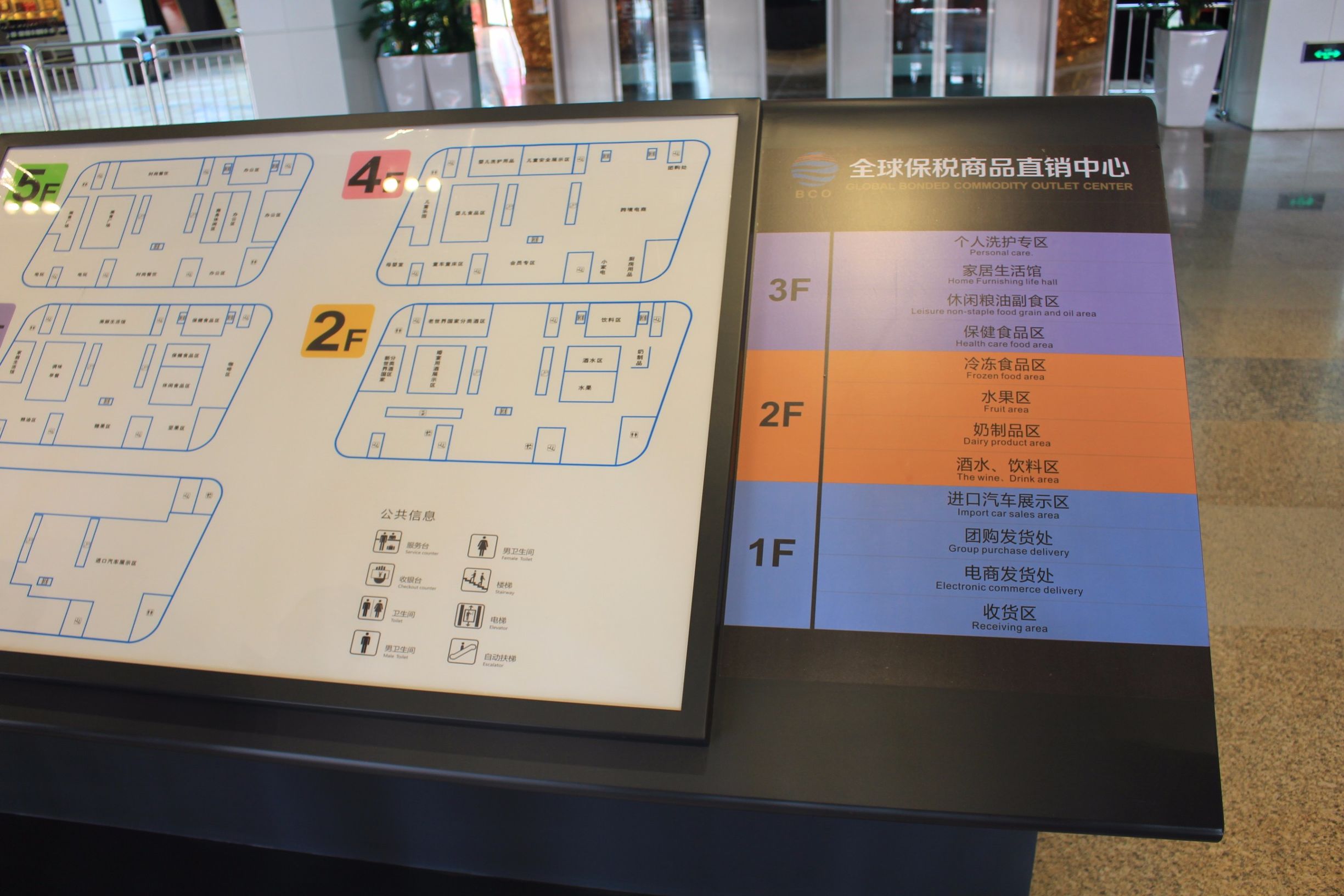 东西湖保税区免税店,东西湖免税店和进口超市