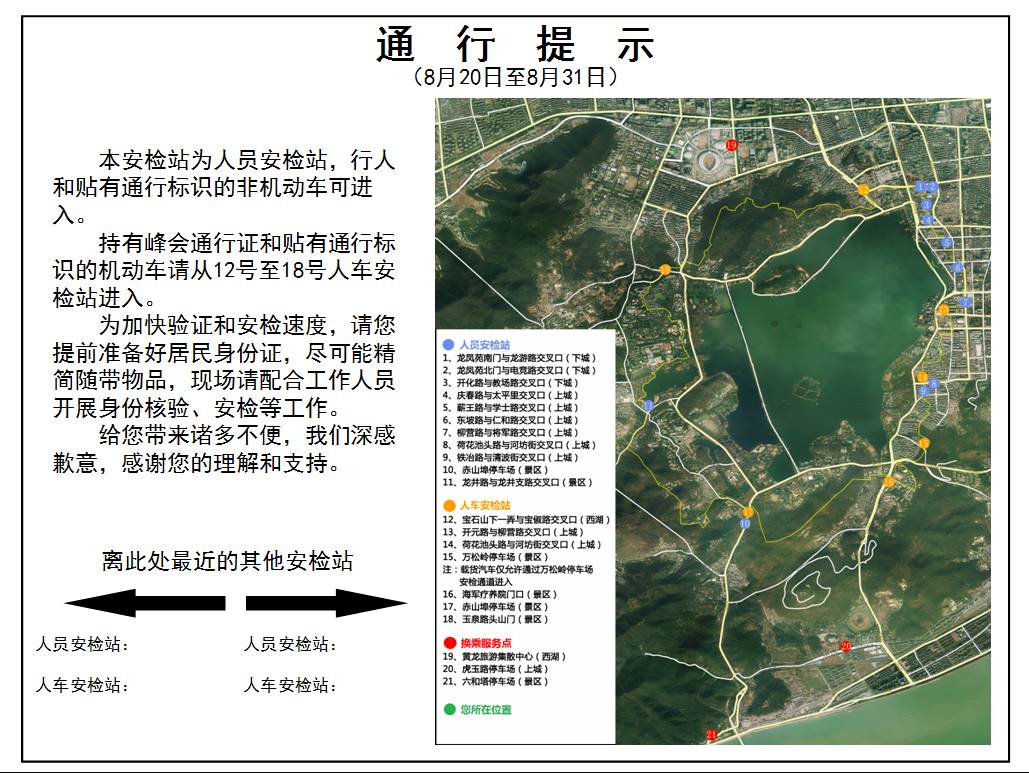 安检必背知识完全攻略,安检识图口诀