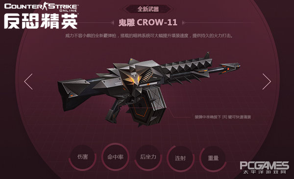 我去上学啦CSOL鬼影重重迎战精英入学季