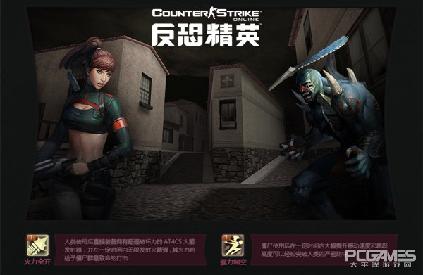 我去上学啦CSOL鬼影重重迎战精英入学季