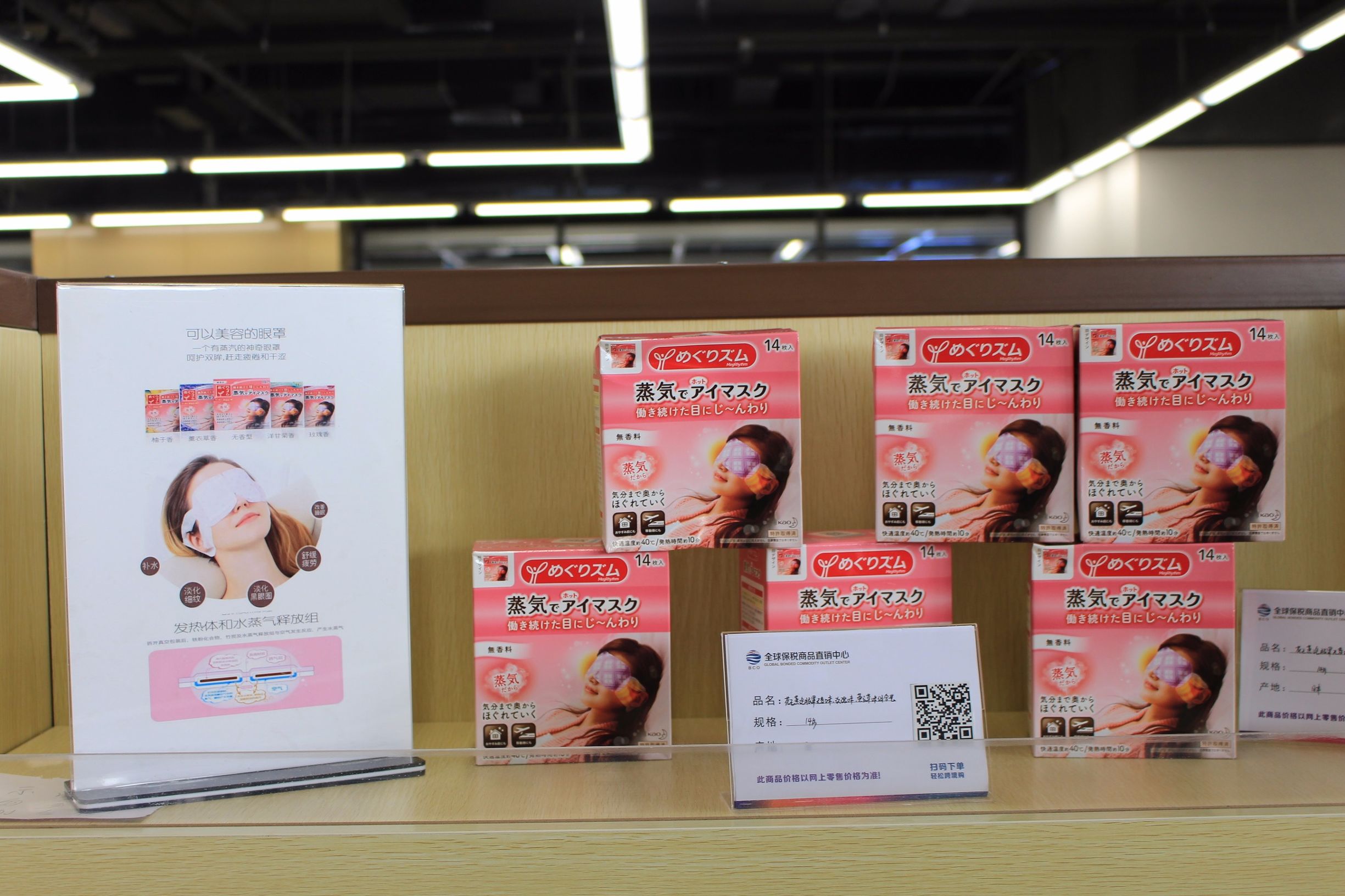 东西湖保税区免税店,东西湖免税店和进口超市