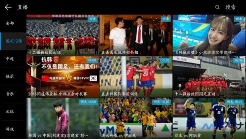 乐视尊享,乐视国足比赛直播在哪看